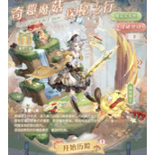 《奇迹暖暖》蘑菇大冒险花销计算一览
