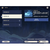 《原神》2.7千旋百转之笼全奖励通关策略