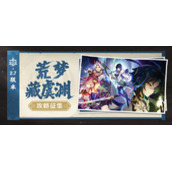 《原神》2.7深境螺旋打法策略