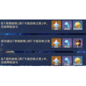 《原神》2.7深途的危象图文策略分享