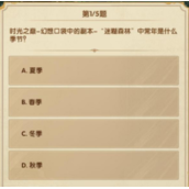 《剑与远征》诗社竞答第六天答案大全