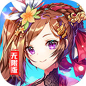 闪将三国少女三国志内购版v1.0