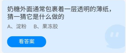 《蚂蚁庄园》2022年6月2日答案汇总