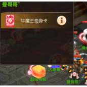 《梦幻西游手游》魔普陀厉害吗