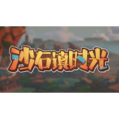 《沙石镇时光》菜谱配方大全最新