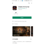 《暗黑破坏神不朽》国际服下载详细教程一览