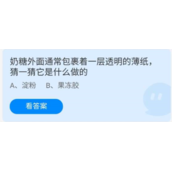 《蚂蚁庄园》6.2答案提前知2022