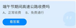 《蚂蚁庄园》2022年6月4日答案汇总