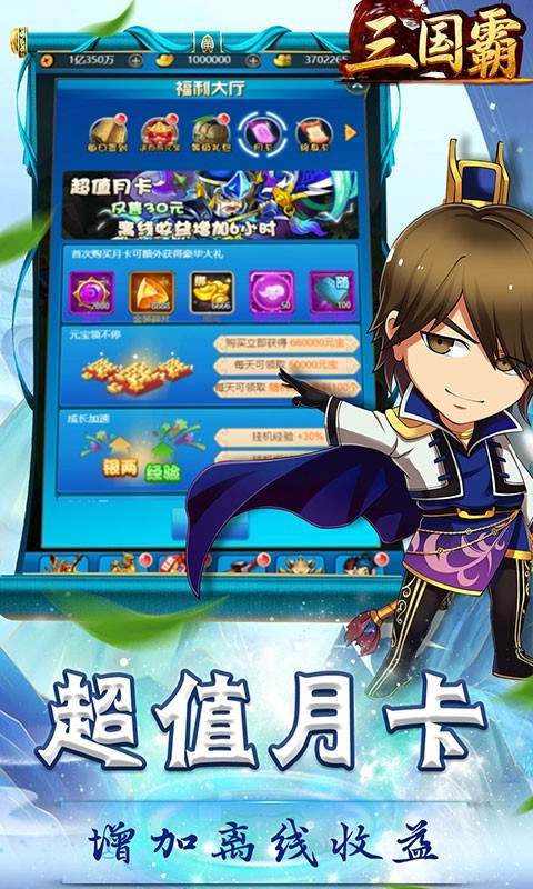 三国霸(无限盲盒)