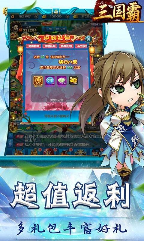 三国霸(无限盲盒)