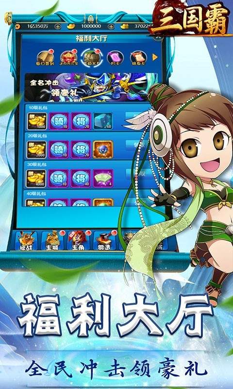 三国霸(无限盲盒)