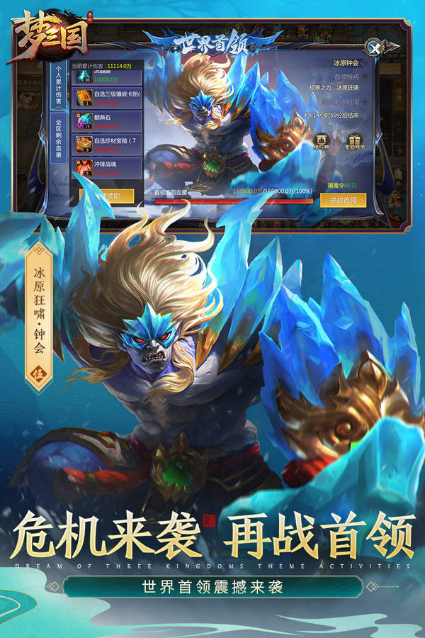 梦三国2亚运会