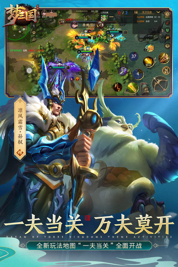 梦三国2亚运会