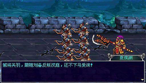 雄霸三国之神鬼乱舞手游
