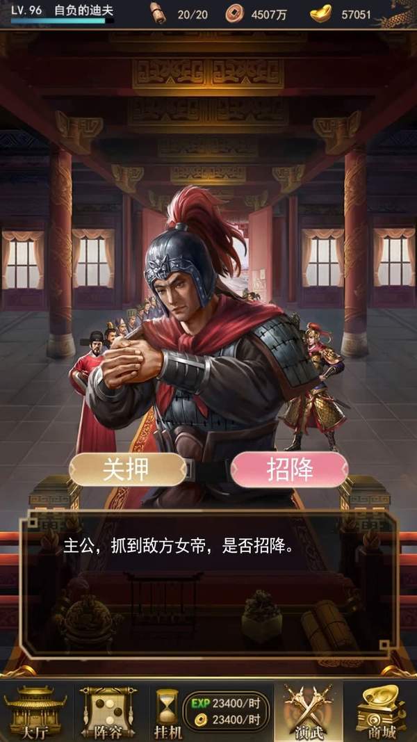 三国貂蝉录破解版