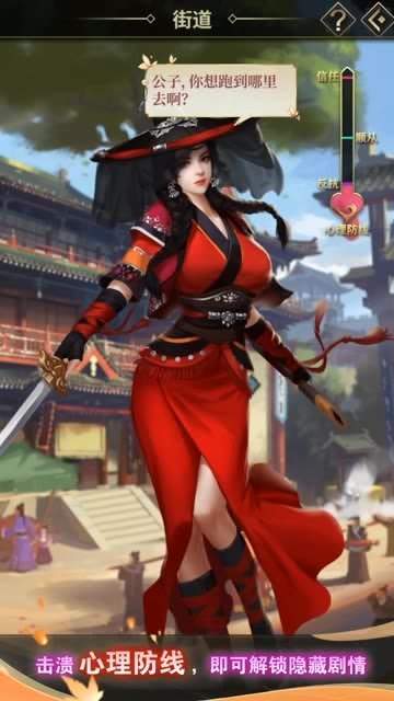 三国貂蝉录破解版