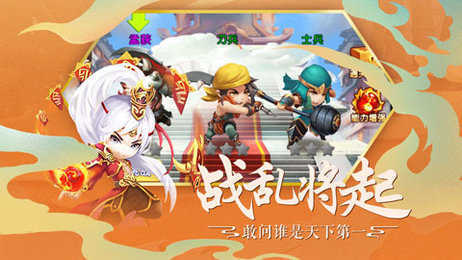 争渡三国之定江山