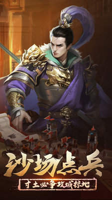 拇指正统三国