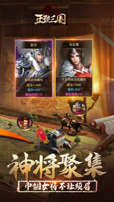 拇指正统三国