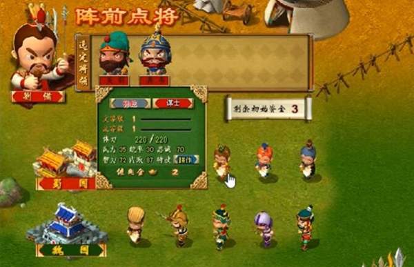 盗版三国志无敌版
