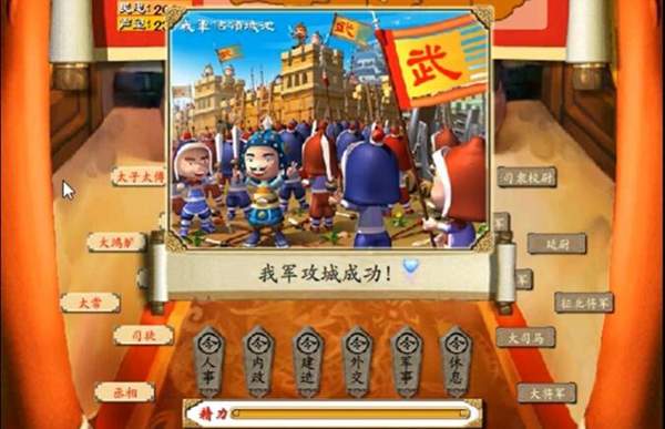 盗版三国志无敌版