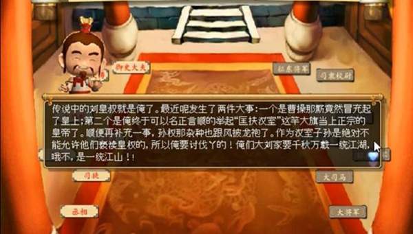 盗版三国志无敌版