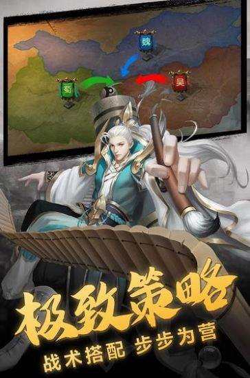 放置新三国bt版