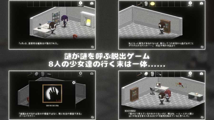 逃出轮回