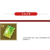 《永劫无间》亢龙有悔怎么用