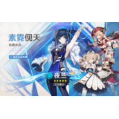 《原神》夜兰传说任务详细流程策略