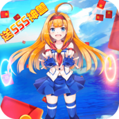 如果的世界SSS神兽全免版