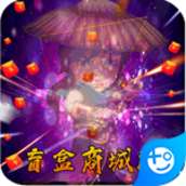 武侠Q传盲盒商城版