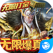天子令无限打金版