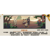 《无悔华夏》渔樵问答6月5日答案分享
