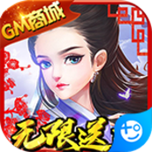 逍遥天地(GM送全宝物)