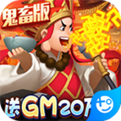 暴走神话破解版