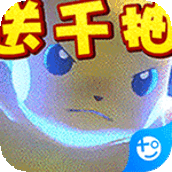 疯狂宝贝(送充值卡无限抽)