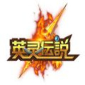 英灵传说攻略版