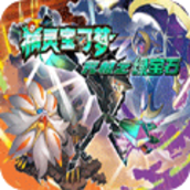 口袋妖怪究极绿宝石5.1