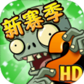 植物大战僵尸2双旦版2022