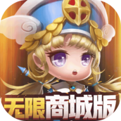 亚瑟神剑无限商城版