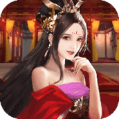 姬战三国全妃子破解版v1.1.0