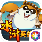 小浣熊水浒卡同名正版