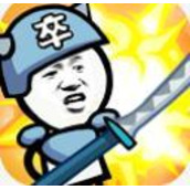 表情包战争破解版