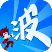 某不稳定的气功波破解版