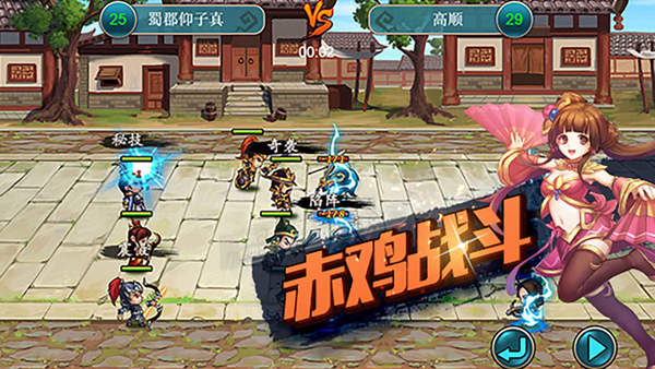 步战三国新版
