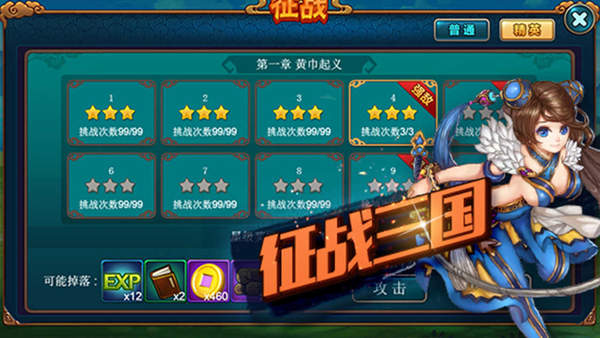 步战三国新版
