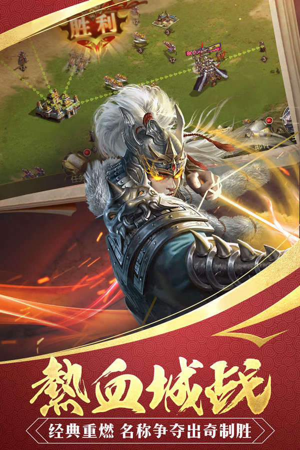 三国战争最新破解版
