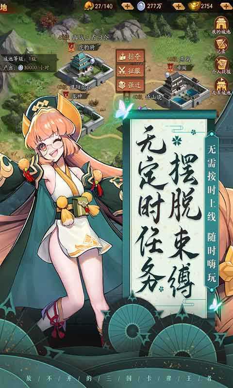 放开那三国3无限元宝版