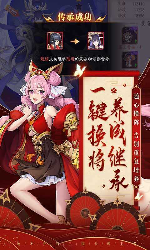 放开那三国3无限元宝版